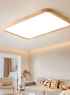 客厅灯现代简约灯具餐厅灯原木风客厅主灯高显色卧室灯吸顶灯176L