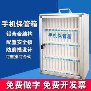 手機(jī)收納盒桌面帶鎖保管箱不銹鋼掛墻式 工廠學(xué)生多格手機(jī)柜存放柜