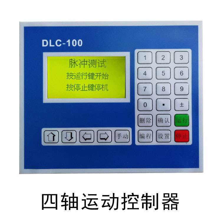 四轴联动运动控制器三轴点胶机控制系统步进伺服电机可编程控制器