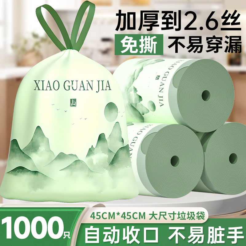 印花免撕国风垃圾袋加厚家用实惠装大号塑料袋厂家直发自动收口