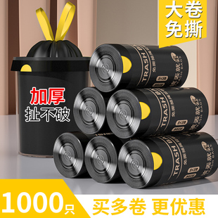 厨房黑色特超厚塑料袋 免撕垃圾袋家用抽绳加厚手提式 亏本冲量