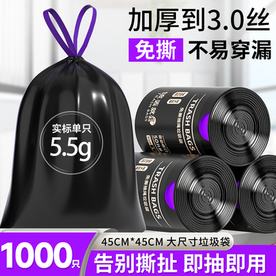 【厂家直发】直降福利免撕抽绳垃圾袋加厚家用大号厨房黑色塑料袋