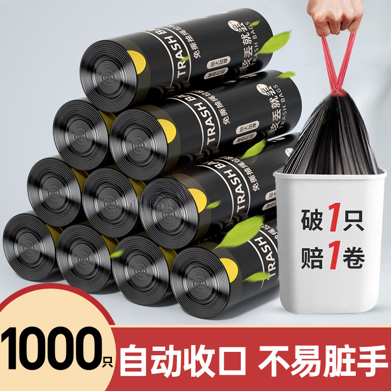 【加量加厚】免撕抽绳垃圾袋家用手提式加厚大号清洁塑料袋实惠装