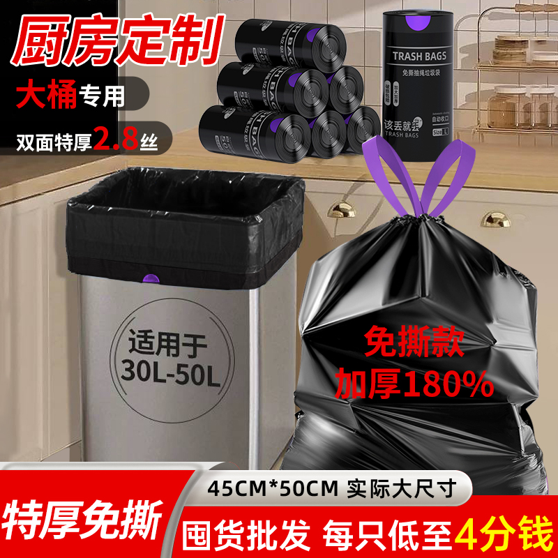 【新人/客一分购】免撕垃圾袋家用手提式不脏手大号特超厚塑料袋