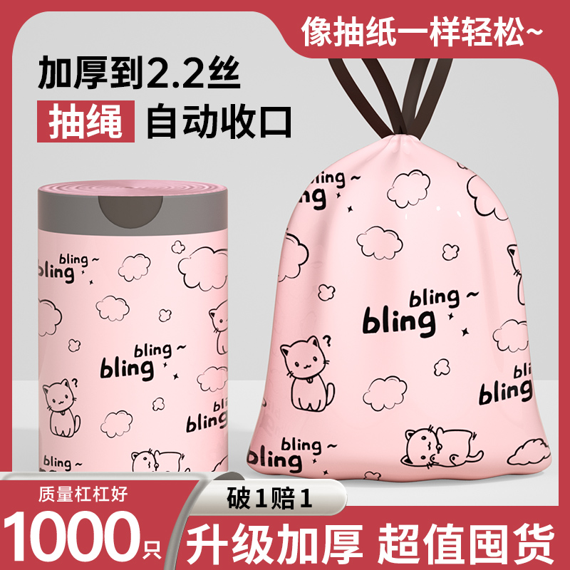 【新人/客一分购】印花垃圾袋家用加厚手提式大号特厚宿舍塑料袋