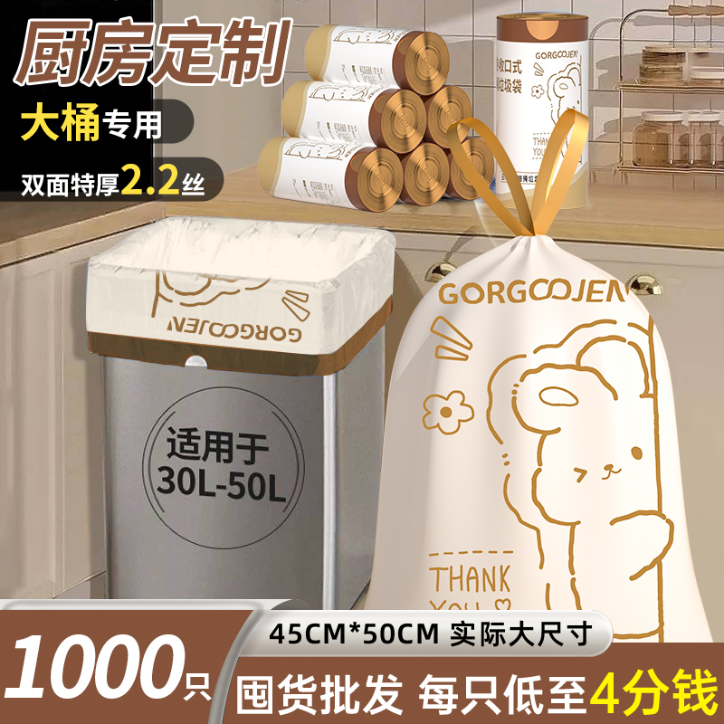 【爆款热销】免撕印花抽绳垃圾袋家用加厚手提式大号特厚塑料袋