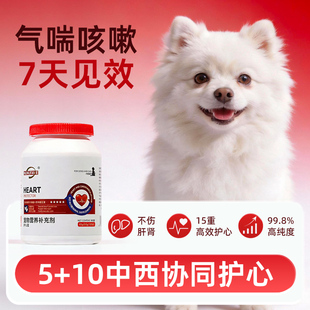 宠物猫咪狗狗用护心辅酶q10心脏保护气喘老年猫犬官方旗舰店正品