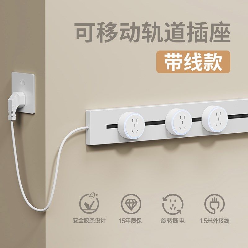 吉仕高轨道插座带线款接线板排插导轨厨房餐边柜家用滑动轨道插座