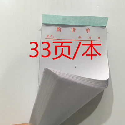 普通便笺纸便签办公用具空白纸书写纸演算纸草稿纸购物单采购单本