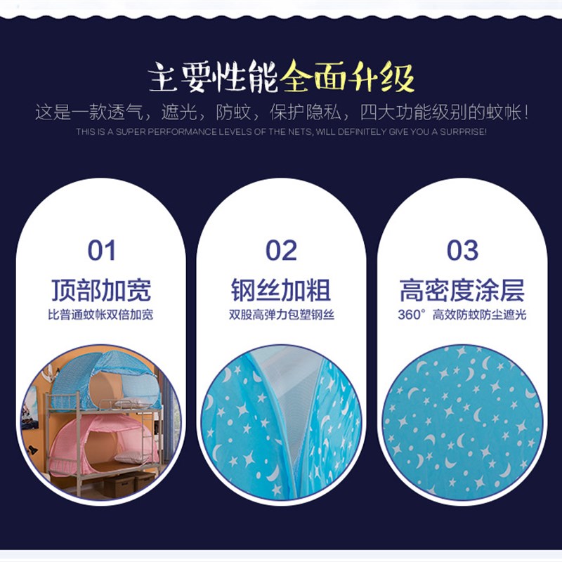 防蚊布全封闭遮光免安装蒙古包学生蚊帐宿舍寝室上下铺1.0米床