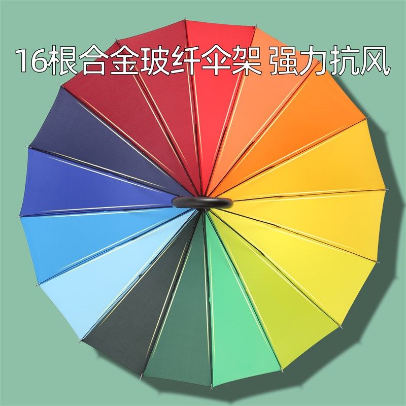 彩虹防水套雨伞男士大号16骨长柄伞自动加大双人暴雨专用车载定制