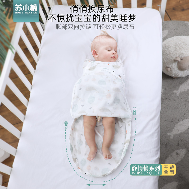 全棉静音婴儿防惊跳襁褓抱被春秋夏季竹棉纱布宝宝包巾新生儿睡袋