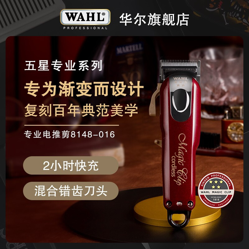 华尔油头电推剪理发器刻痕雕刻理发店发廊剃头电推子8148