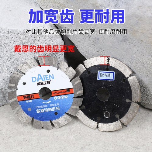 墙槽切割开槽片专用角磨机切水泥混凝土锯片金刚石水电云石片刀片