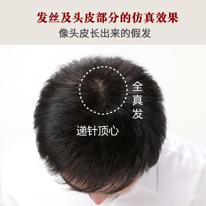 假发男短发中老年爸爸男士全真发头套自然隐形帅气逼真轻薄全头套