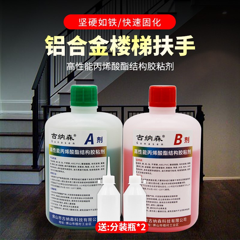 粘铝合金的专用胶扶手楼梯铁质阳台天桥市政路边栏防护杆不锈钢管