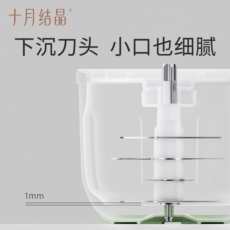 十月结晶辅食机婴儿宝宝料理机小型多功能幼童米糊打泥食物研磨器