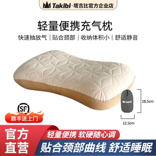 Takibi塔吉比充气枕头户外露营便捷式气垫靠枕旅行护颈枕腰枕头枕