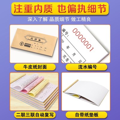 工资表员工工资单个人计件记工本提成发放签字条美容院入职预支明