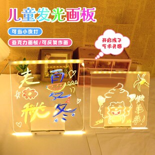 画板儿童涂鸦画画电子手写可擦LED荧光板双面亚克力 透明会发光