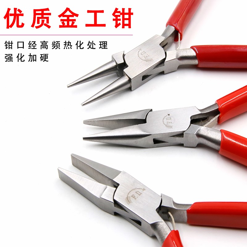 不锈钢尖嘴钳无牙圆咀扁嘴钳工业级金工diy绕线饰品加工珠宝钳子