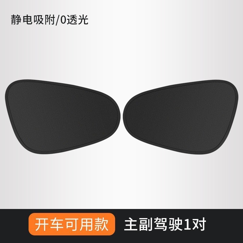 【下单立减50】汽车遮阳帘夏季防晒隔热车窗帘不透光静电