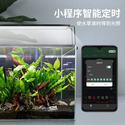 索迪水草灯led全光谱鱼缸灯防水爆藻灯增艳三基色专业级手机APP版