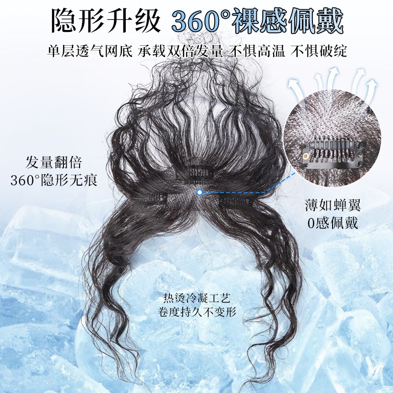 卷发假发女片头顶增发量真发轻薄胎毛浏海自然隐形蓬松羊毛卷发片