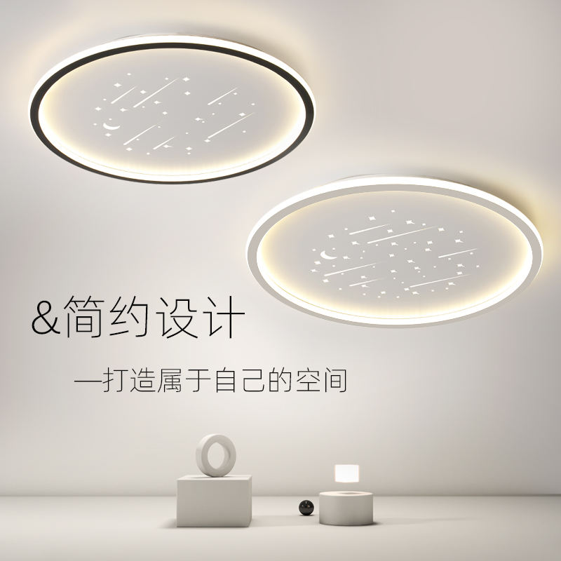 北欧卧室灯LED吸顶灯现代简约客厅餐厅主卧书房房间大气智能灯具
