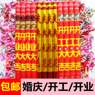 婚庆用品大全结婚礼花炮开工开业礼炮喷彩带手持礼花筒花瓣庆典批