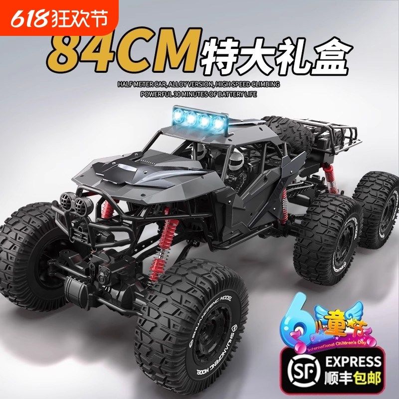 特大号遥控汽车越野车四驱高速赛车充电动六轮攀爬车儿童男孩玩具