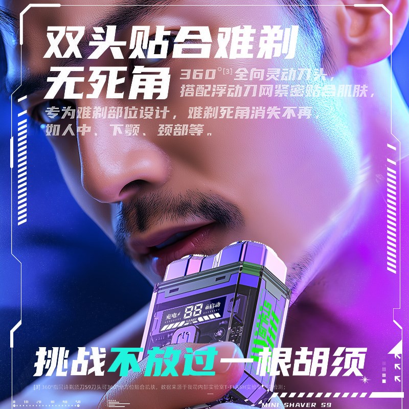 伍尚电动剃须刀男士2025新款充电便携迷你刮胡刀小钢炮剃胡刀小巧