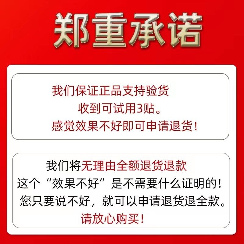 宣禾堂禾木本草通络贴颈椎肩周腰椎膝关节滑膜不适坐骨黑膏药贴