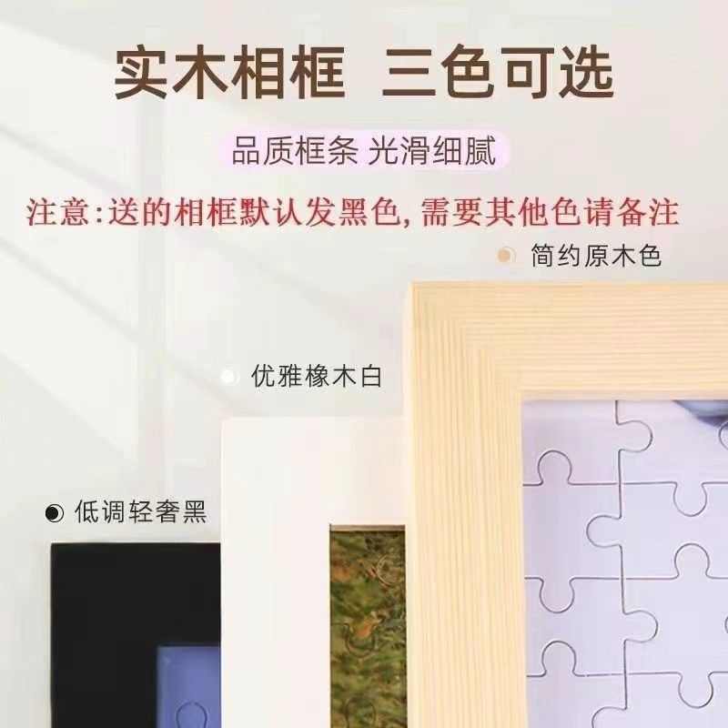 实木拼图相框1000片500片300片原木色框黑色框实木材质简约现代风,家居饰品,相框/画框,淘宝优惠券,粉丝福利购,淘宝优惠卷