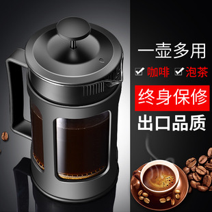 咖啡过滤器家用法式 法压壶咖啡壶手冲套装 滤压壶冲泡壶器具过滤杯