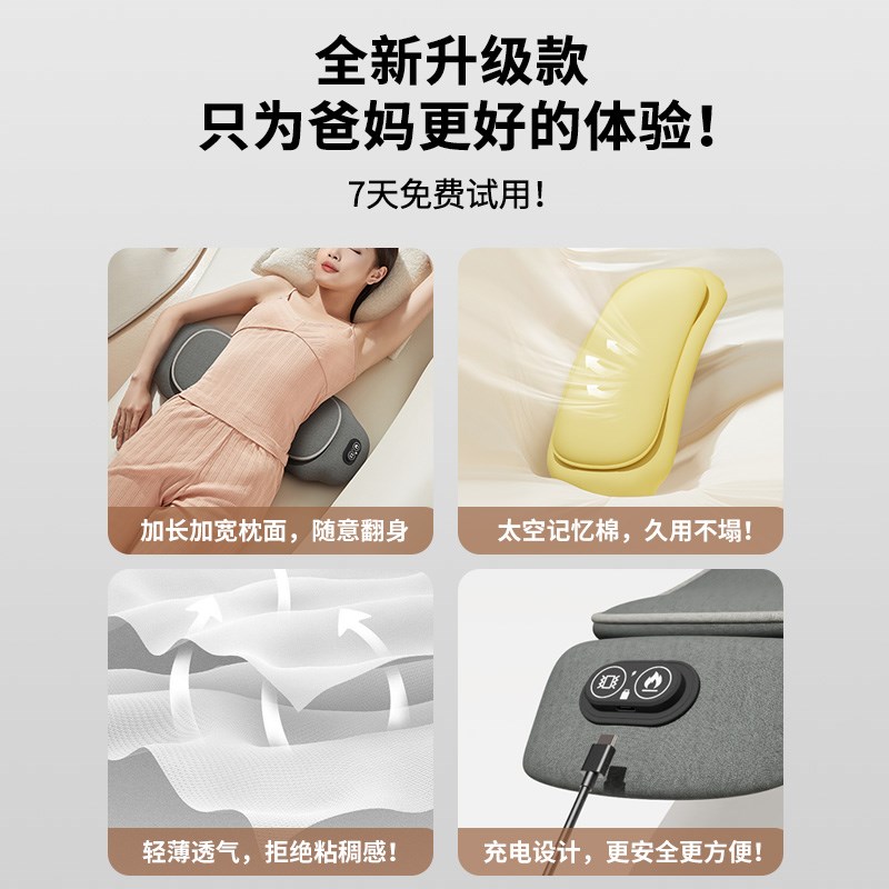 星步腰枕床上睡觉护腰垫电动按摩腰部疼痛腰托发热睡眠垫神器