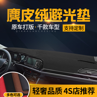 中控台防晒垫遮光垫装 汽车内饰改装 饰用品皮革仪表盘避光垫防滑垫