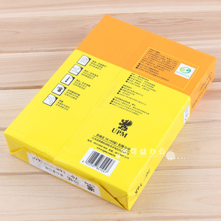 欣乐a4复印纸欣乐70g打印复印纸500张 包白色纸80克办公用品