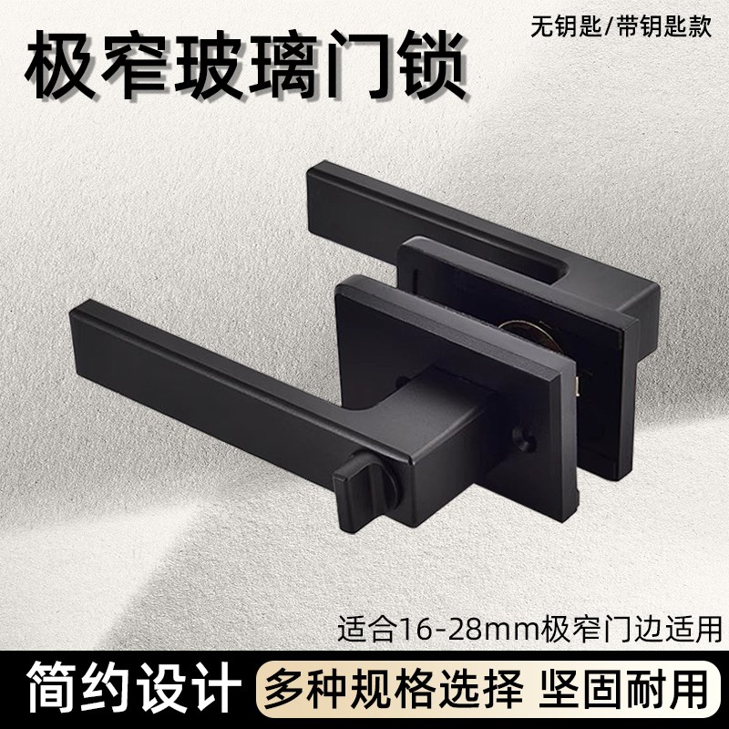 1618极窄平开门锁浴室卫生间极简玻璃铝合金窄边门锁通用型门把手