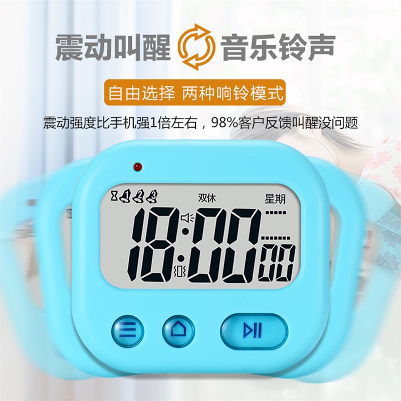 震动闹钟学生用可振动宿舍电子起床神器静音夜光多功能计时器