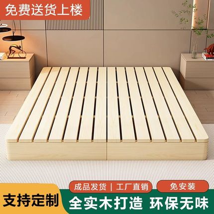 无床头背板床板实木防潮排骨架地台床落地日式榻榻米排骨架床架子