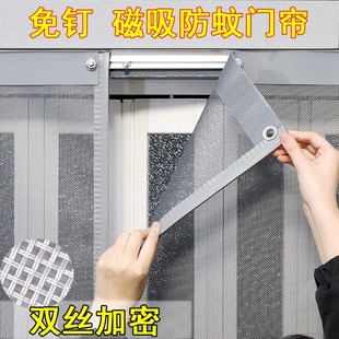 门帘防蚊帘磁性自吸免打孔通风纱网家用大门商场超市店铺商用纱窗