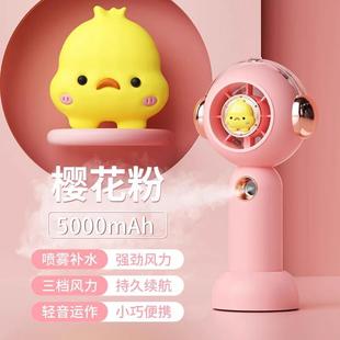 军训小风扇喷雾加湿补水桌面手持迷你便携折叠usb充电冷风扇学生