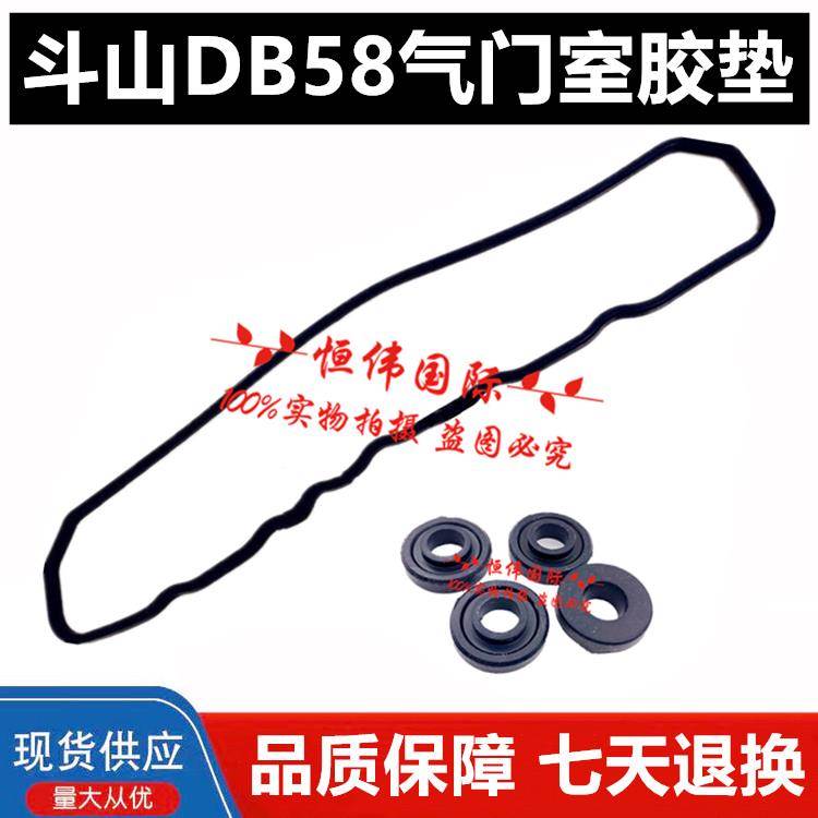斗山DH150/215/220/225-5-7 DB58发动机气门室盖垫胶条挖掘机