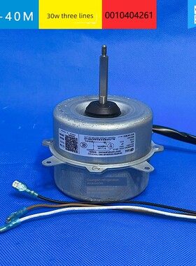 适用于空调外电机室外风机电机Kfd-40M1 0010404261