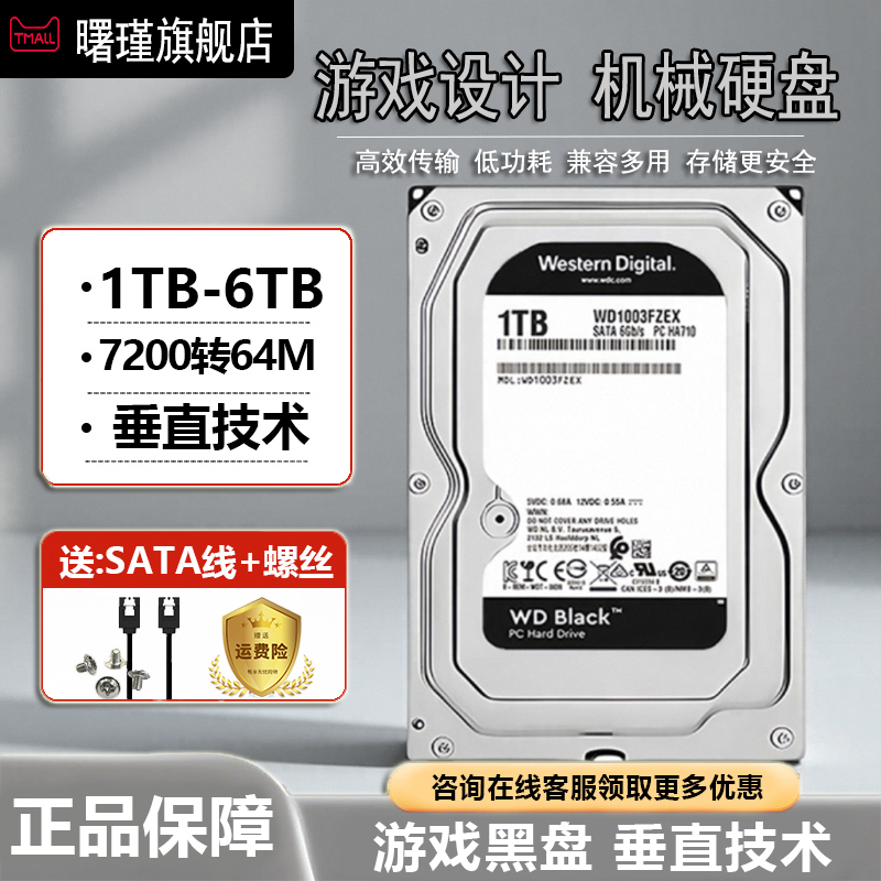 WD西数500G/1T/2T/3T机械硬盘3.5寸电脑台式机游戏蓝盘监控紫盘