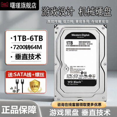 WD西数500G/1T/2T/3T机械硬盘3.5寸电脑台式机游戏蓝盘监控紫盘