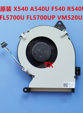 适用于 X540 A540U F540 F540UP D540Y R540UP FL5700u 风扇