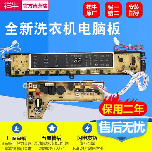适用洗衣机电脑控制板XQB75-F15288S S85188Z61电源主版020WN