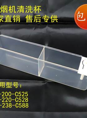 适用于百得油烟机CXW-200-C525 C528 C588自动清洗水杯油杯接水盒